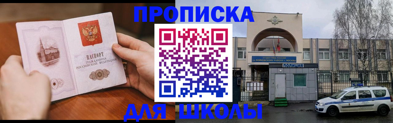 прописка паспорт в Отрадном