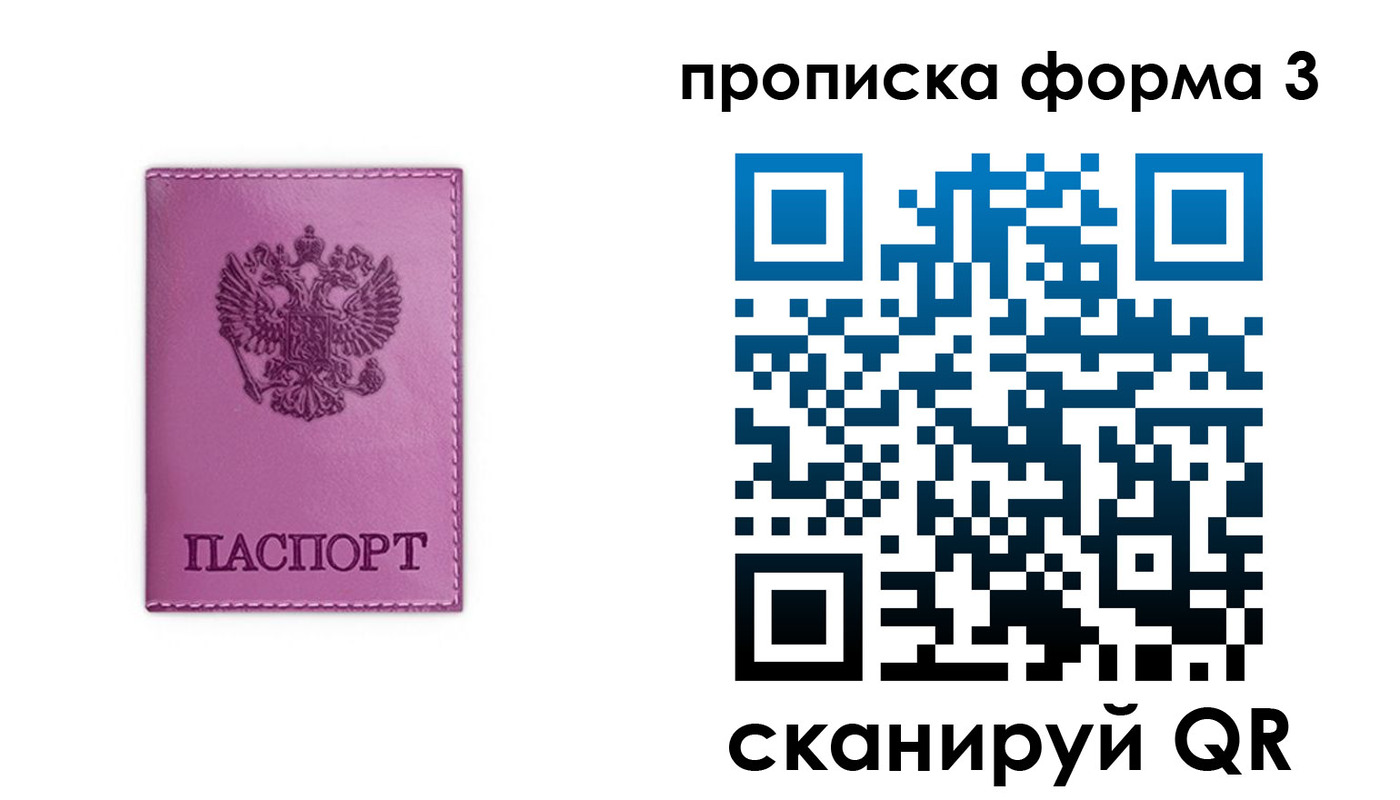 временная регистрация госуслуги в Отрадном