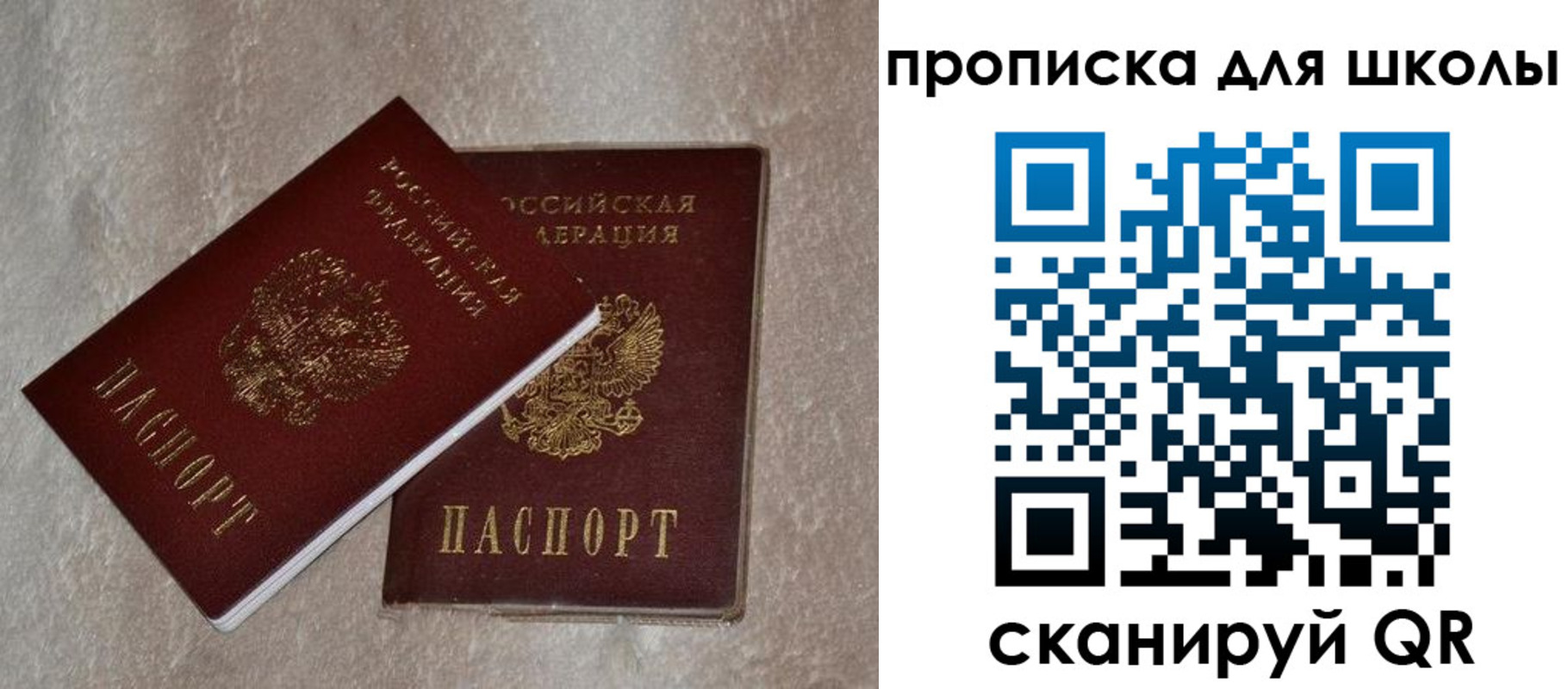 регистрация для дет. сада в Отрадном