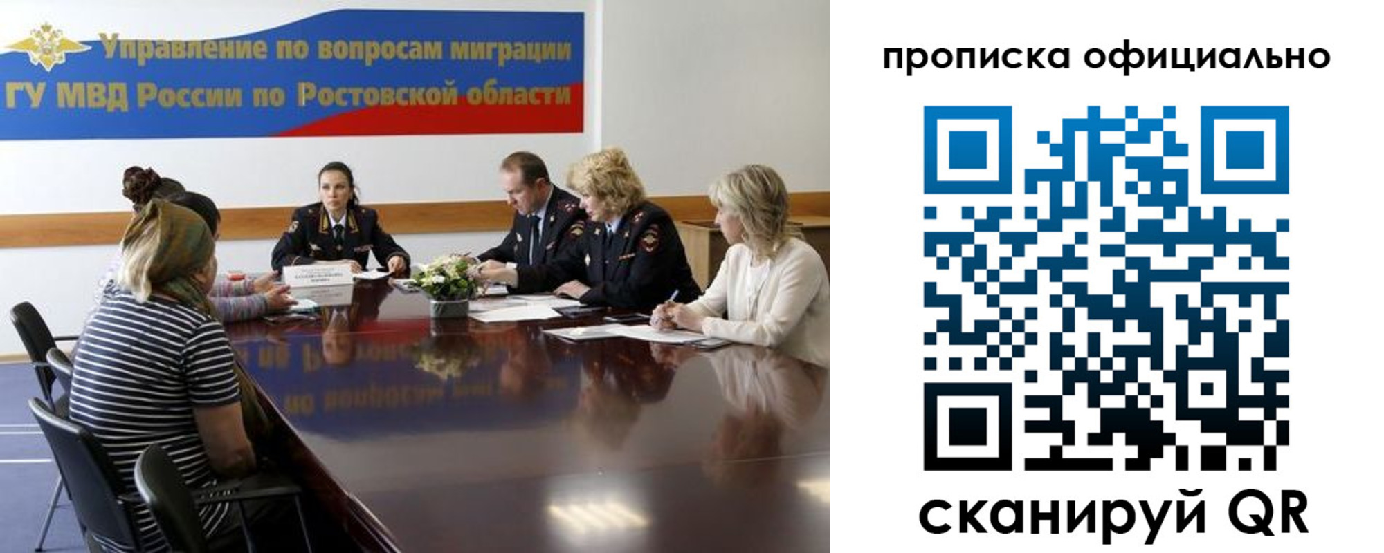 временная регистрация в Отрадном