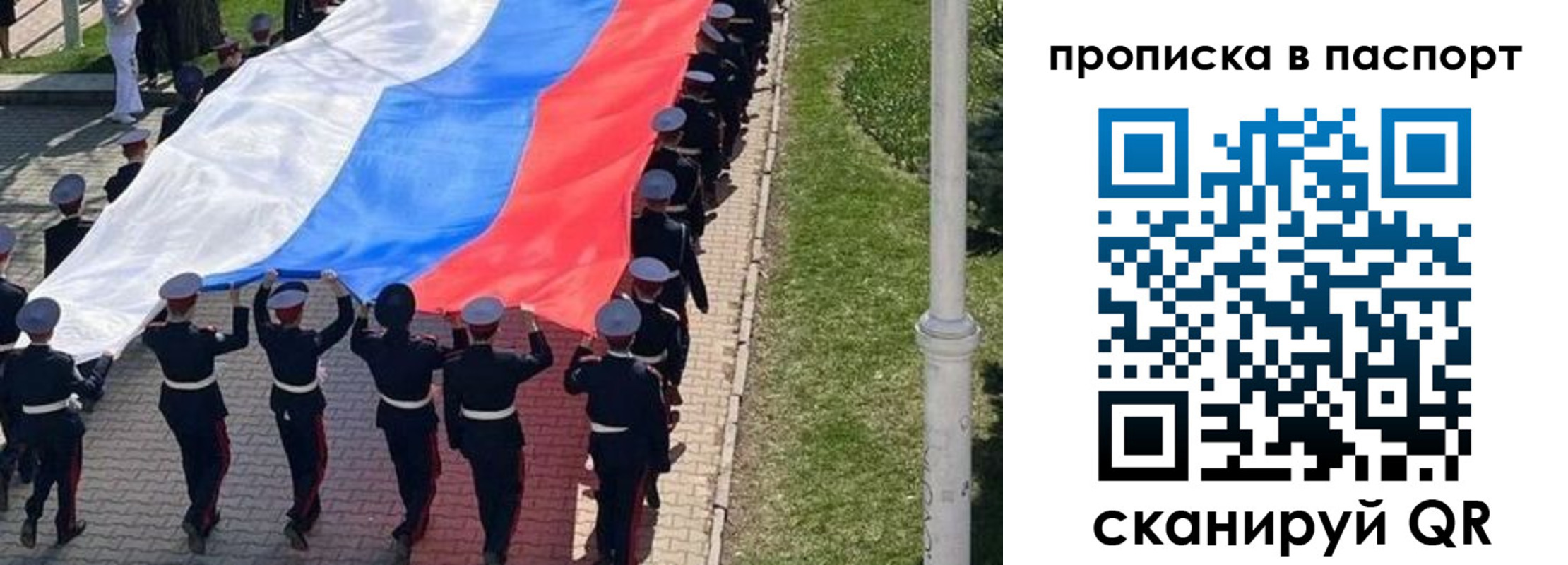 прописка для работы в Отрадном