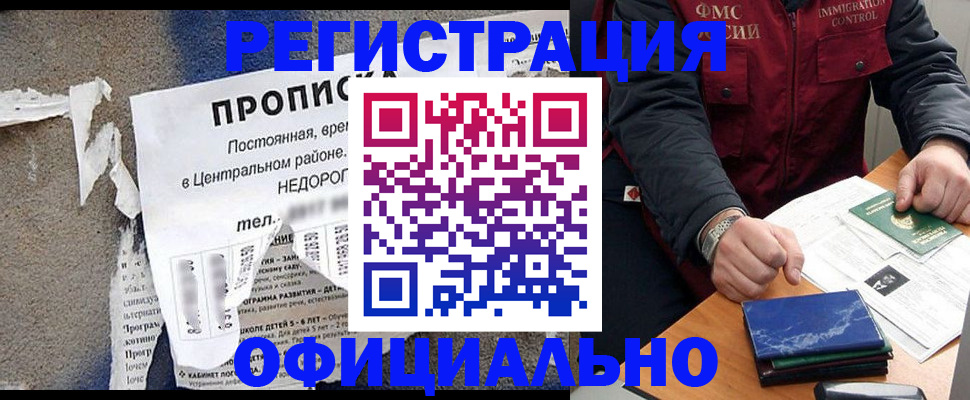 временная регистрация адрес в Отрадном