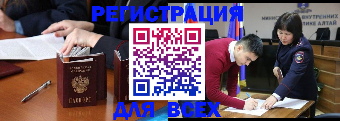 временная регистрация надежно в Отрадном