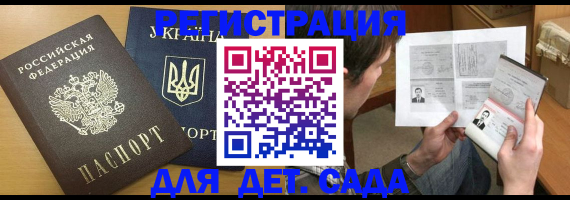 прописка для кредита в Отрадном